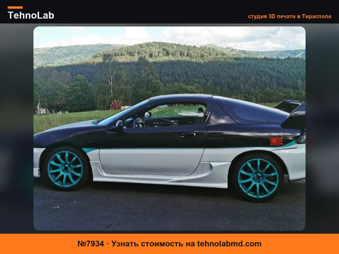 №7934 Mazda MX-3 с обвесом Pakfeifer