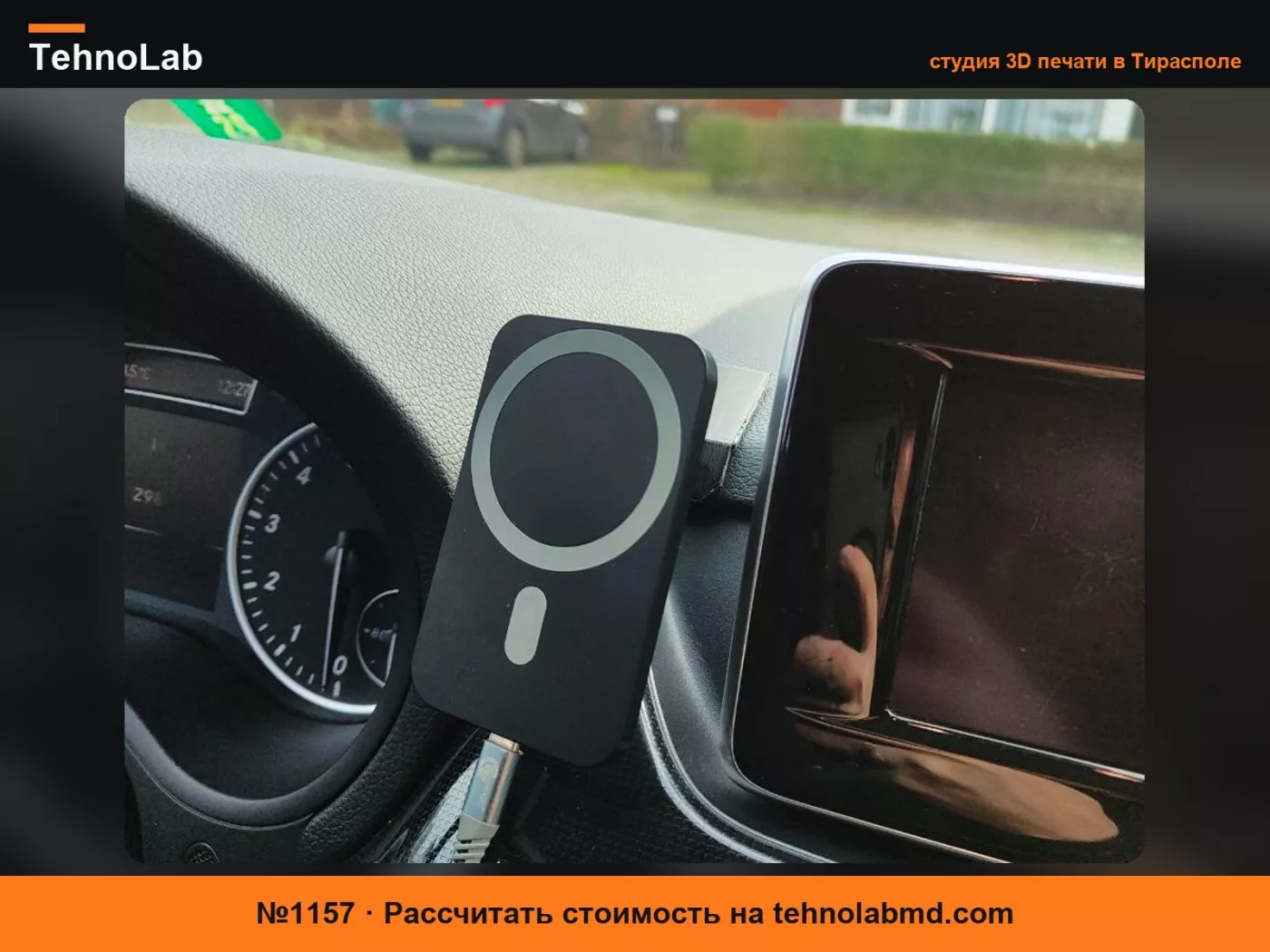 №1157 Держатель телефона для Mercedes Benz B200