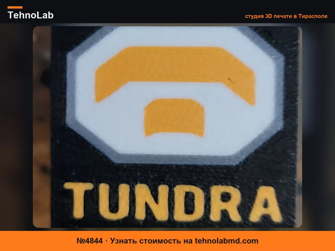 №4844 ЗАГЛУШКА ФАРКОПА TOYOTA TUNDRA