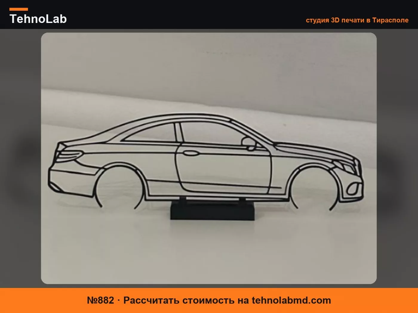 №882 Деталь Mercedes C-класса купе C204