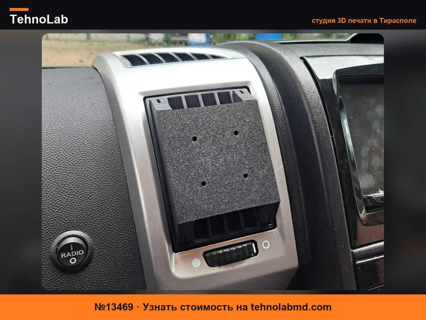 №13469 Держатель телефона Fiat Ducato для вентиляционной решетки