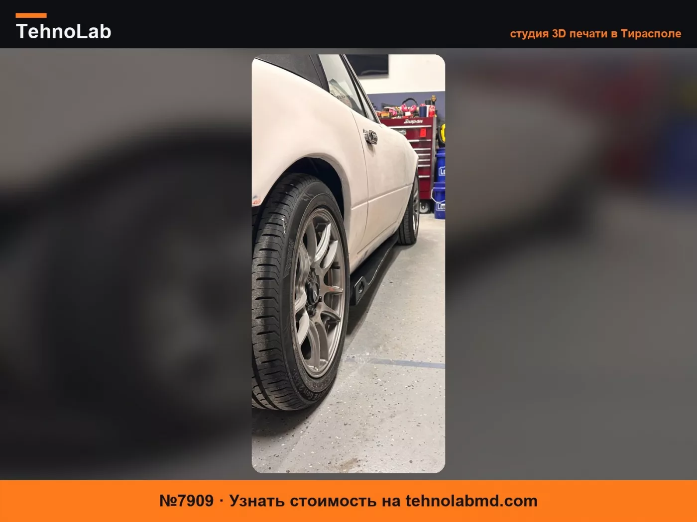 №7909 Боковая юбка NA Mazda Miata