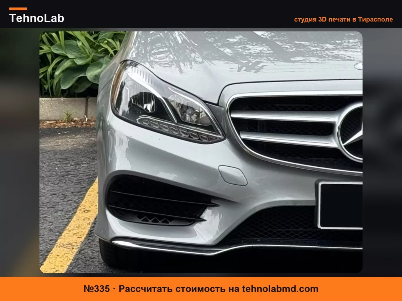 №335 Mercedes-Benz W212 E-Class W213 Передний боковой воздухозаборник