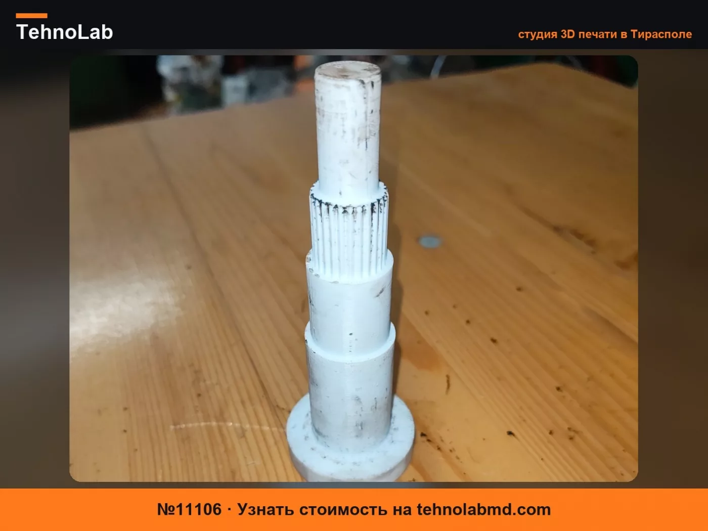 №11106 Инструмент для центровки сцепления Renault D4F
