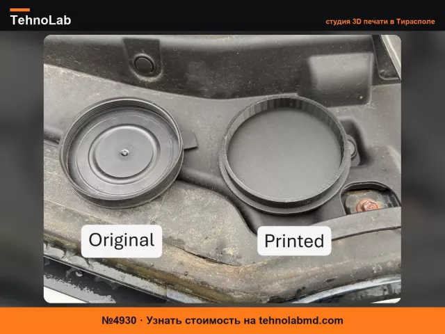 №4930 Замена крышки фары Toyota Auris