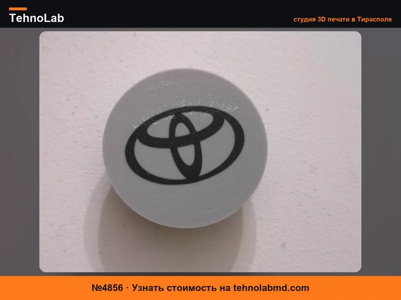 №4856 Центральная заглушка Toyota 50мм