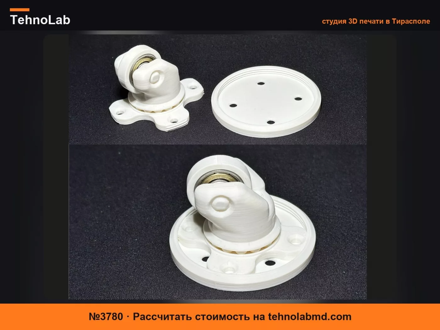 №3780 Безынструментальное основание для винтового крепления мини-ролика