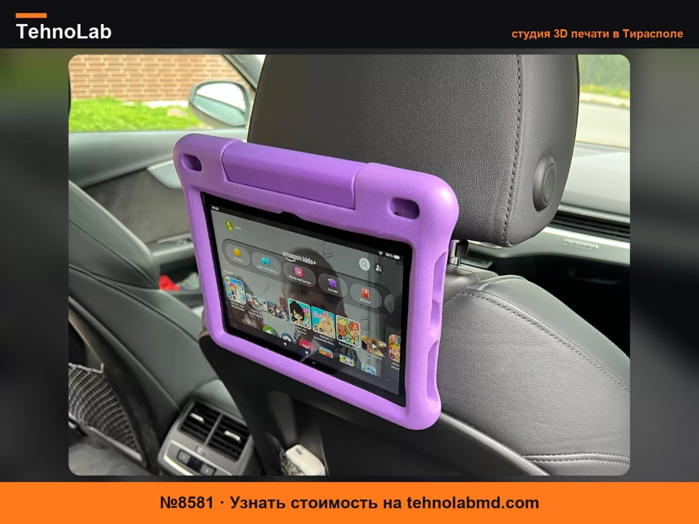 №8581 Крепление Fire HD 8 Kids (Pro) Tablet для Audi, VW и т.д