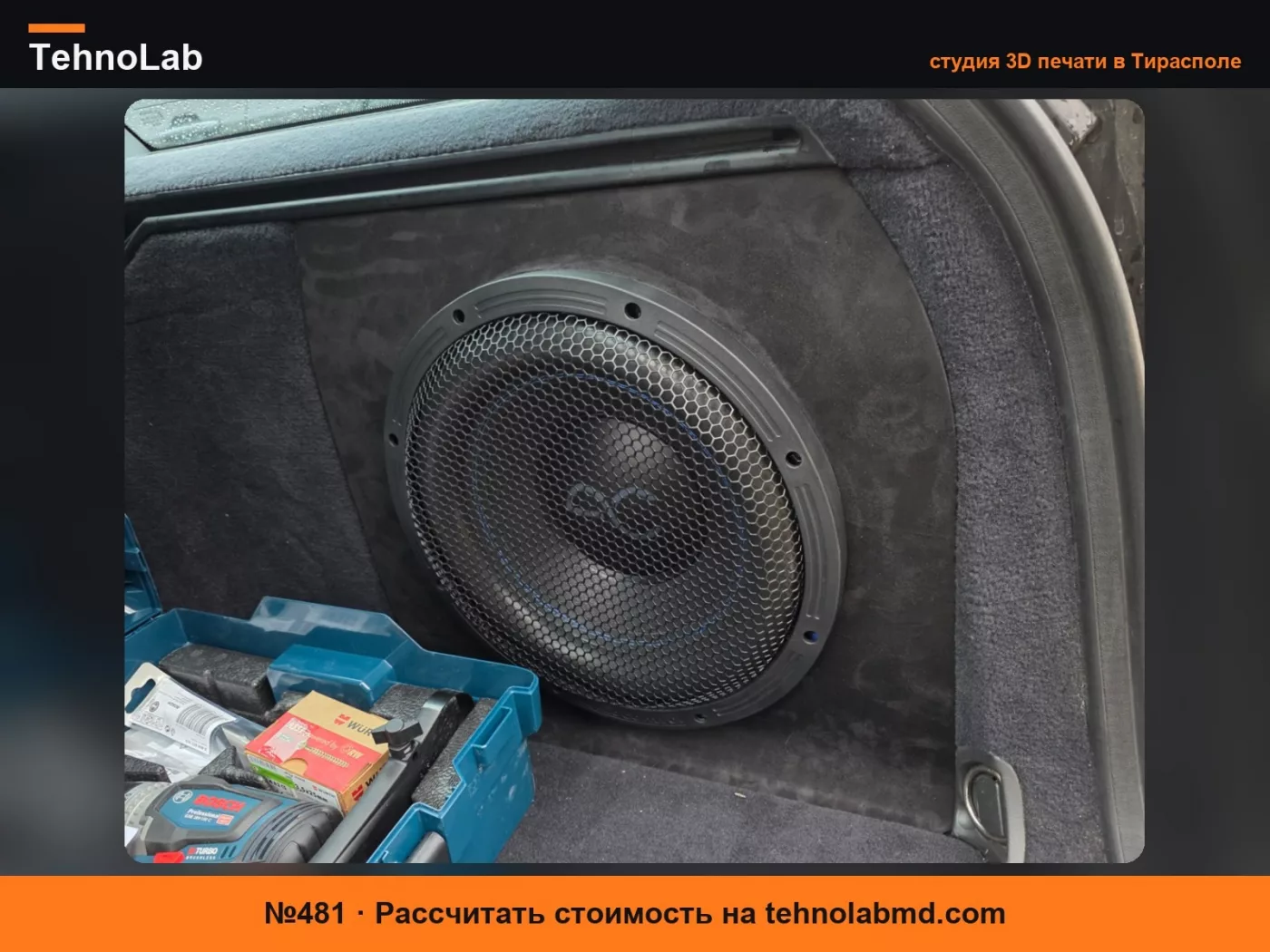 №481 12" Панель сабвуфера - Mercedes C-Class Estate
