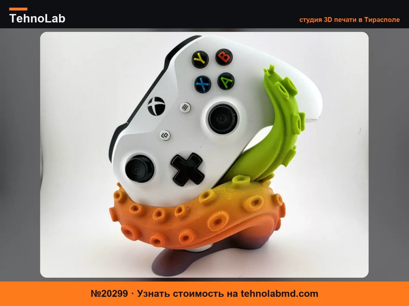 №20299 Подставка-держатель для контроллера Xbox "щупальце"