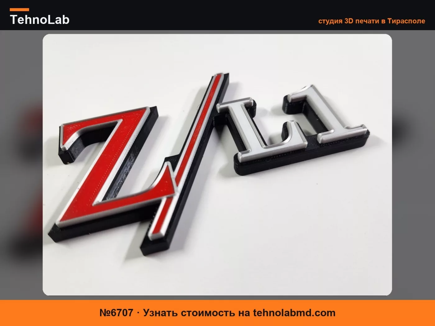 №6707 Пользовательские значки Camaro ZL1