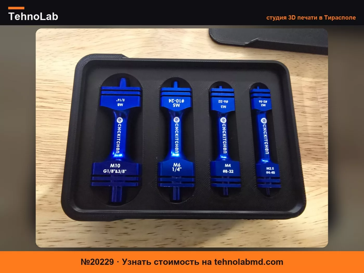 №20229 Кейс для набора выпрямителей CNC Kitchen Insert Straightener