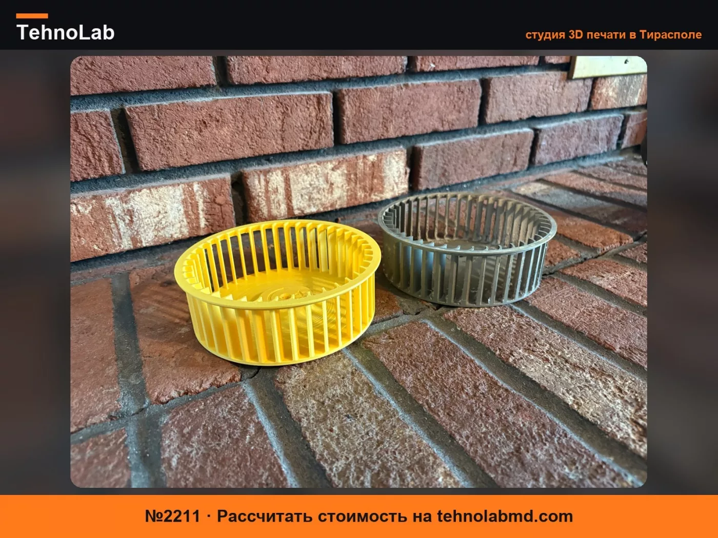 №2211 Nutone Вентилятор для ванной крыльчатка - 6-1/8" x 2"