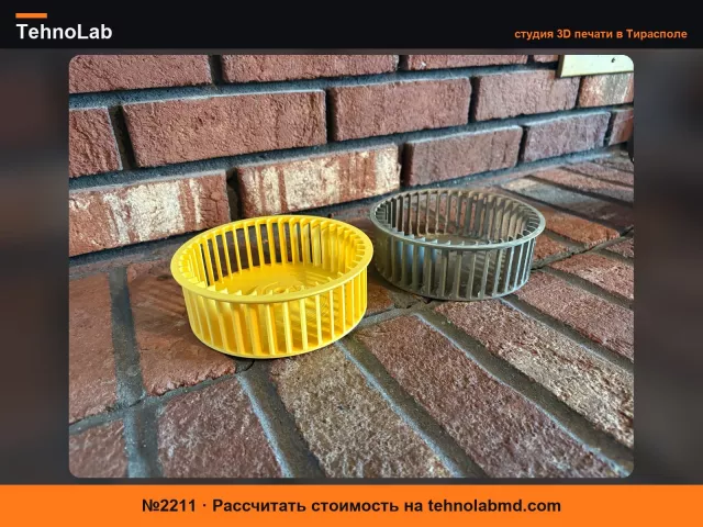 №2211 Nutone Вентилятор для ванной крыльчатка - 6-1/8" x 2"