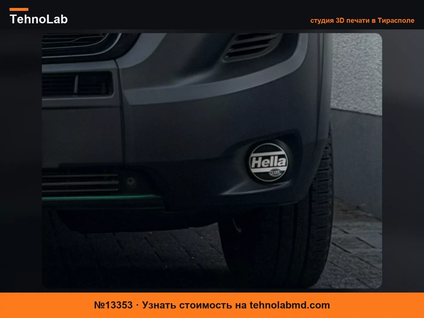 №13353 Fiat Ducato Hella Противотуманные фары