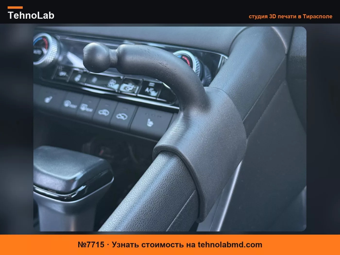 №7715 Держатель для телефона Hyundai Elantra