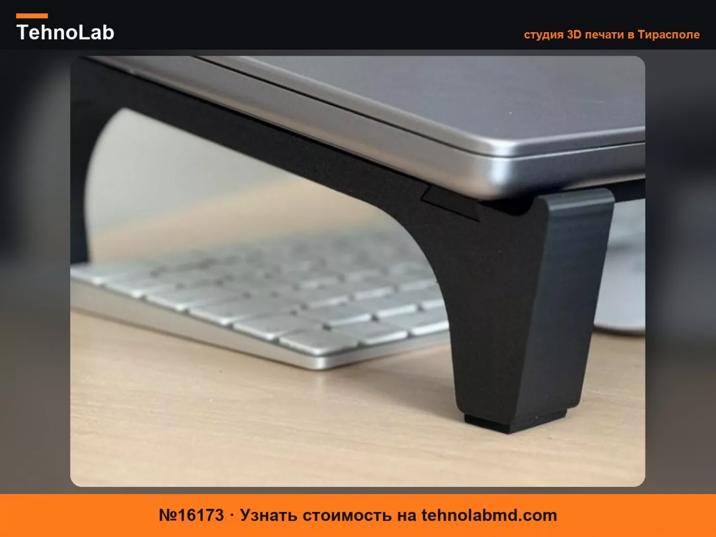 №16173 Подставка для ноутбука MacBook Pro 13"/14"