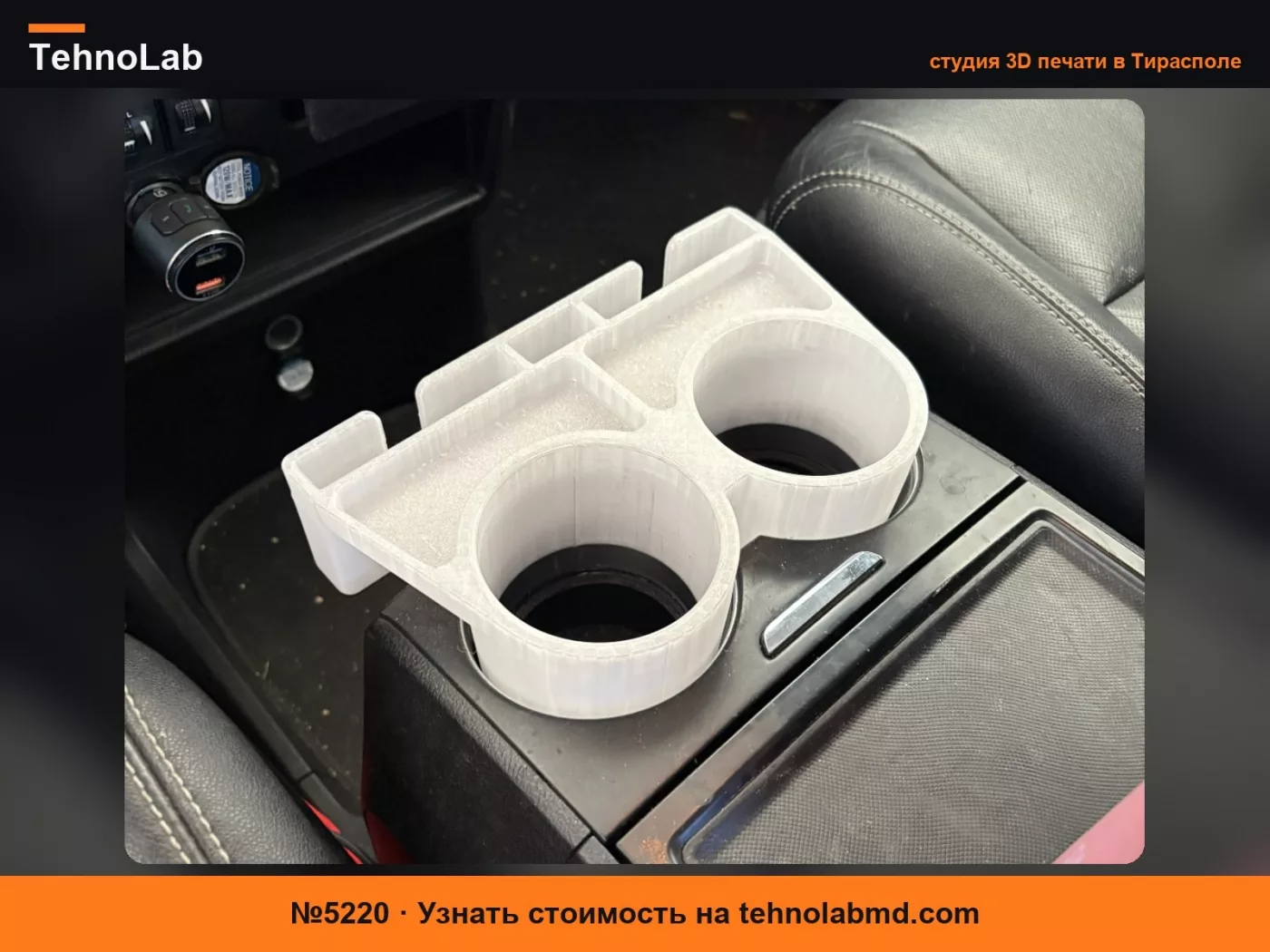 №5220 Держатель для бутылки с водой/телефона для Toyota Sienna 2018 года