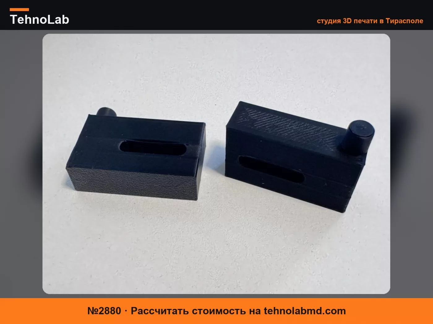 №2880 Замена петли ESSENTIAL II