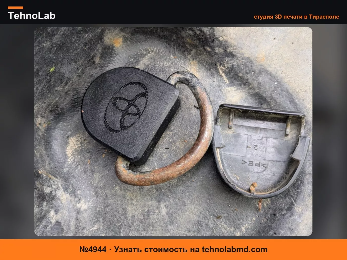 №4944 Крышка кузова Hilux