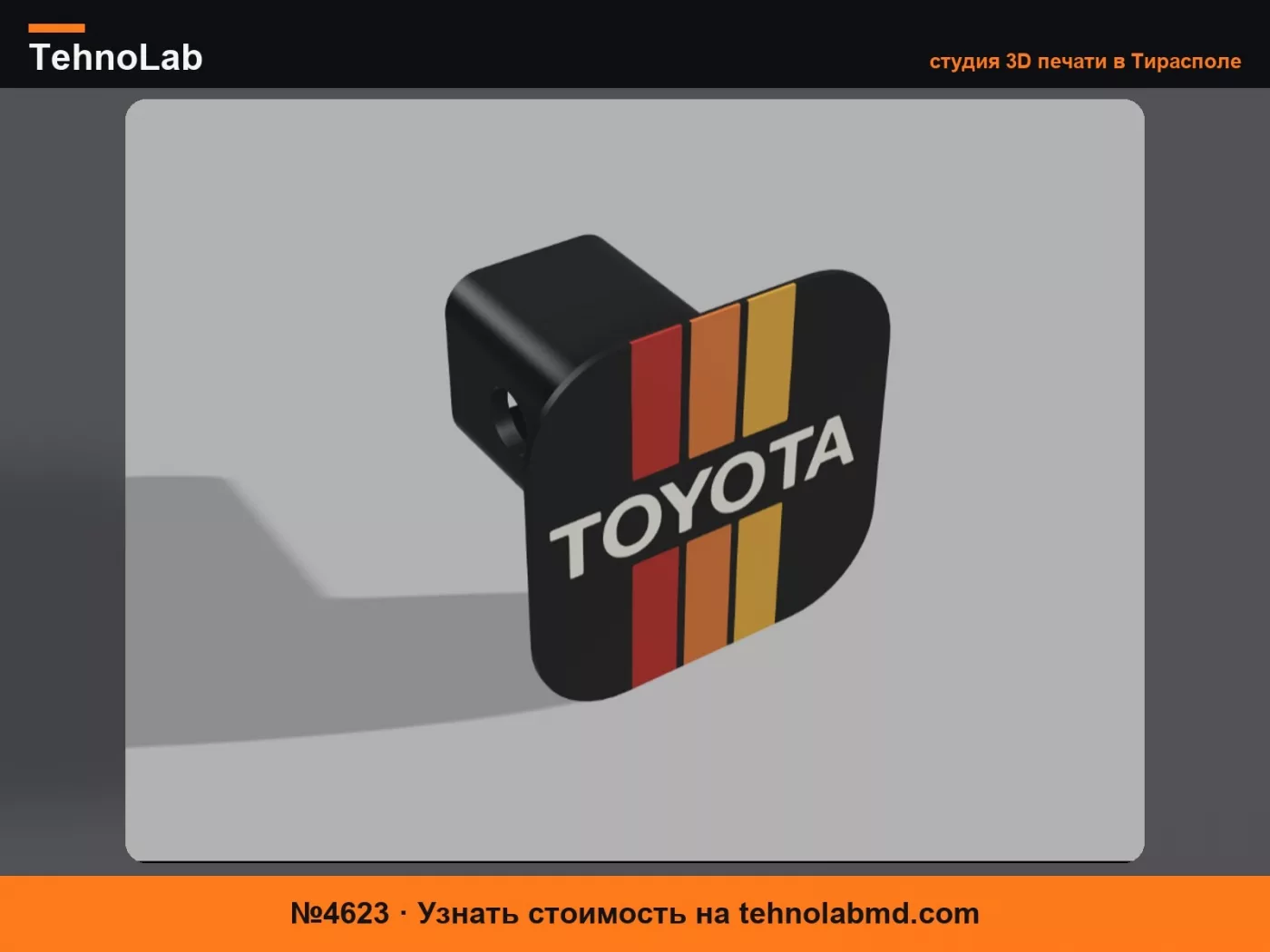 №4623 Классическая крышка фаркопа Toyota