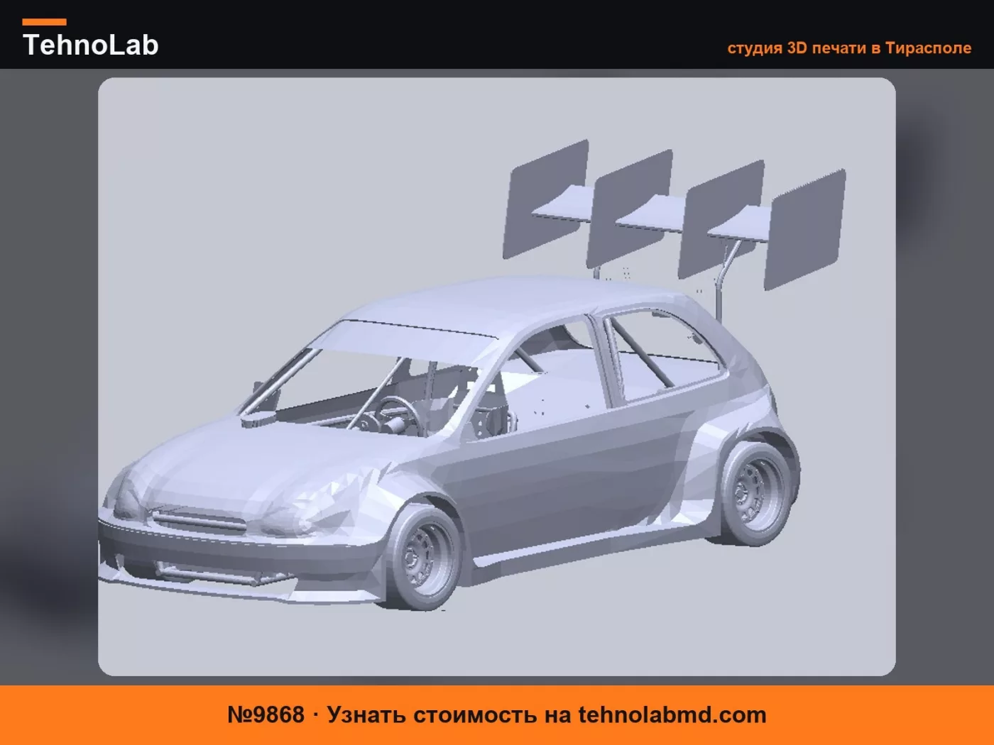 №9868 Дурт Opel