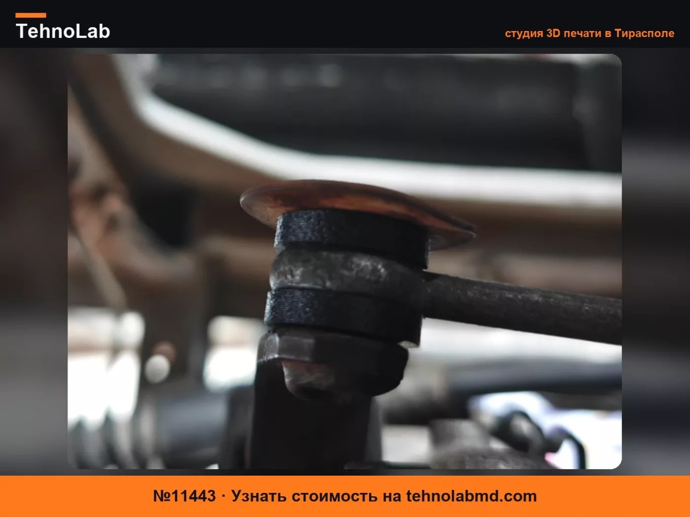 №11443 Втулка переключателя Suzuki Carry (сторона трансмиссии)