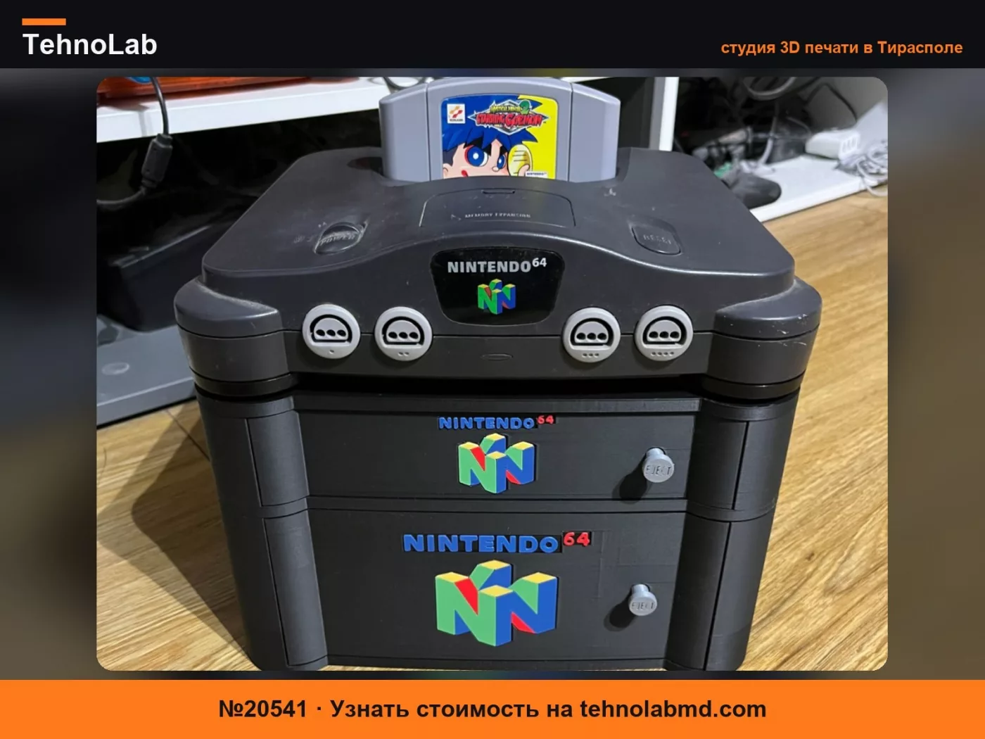 №20541 Хранение картриджей и контроллеров N64 Nintendo 64