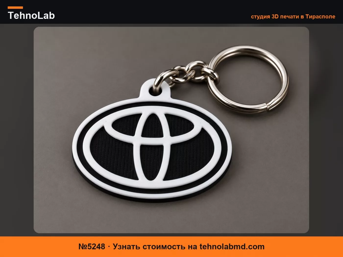 №5248 Брелок Toyota