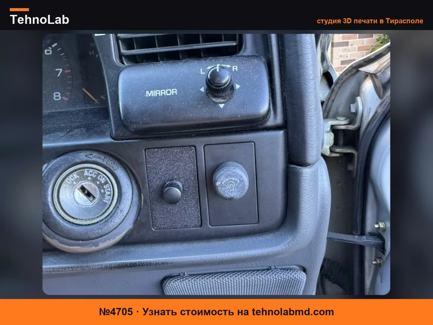 №4705 Заглушка кнопки Toyota Cressida MX83