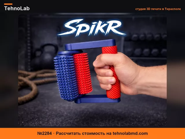 №2284 SpikR – Двойной колючий роликовый массажер