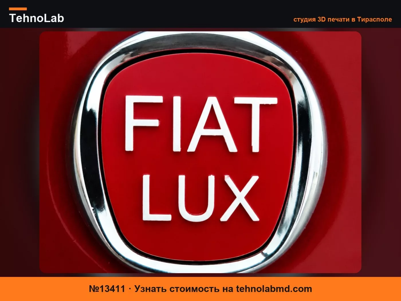 №13411 Кнопка багажника для FIAT Bravo
