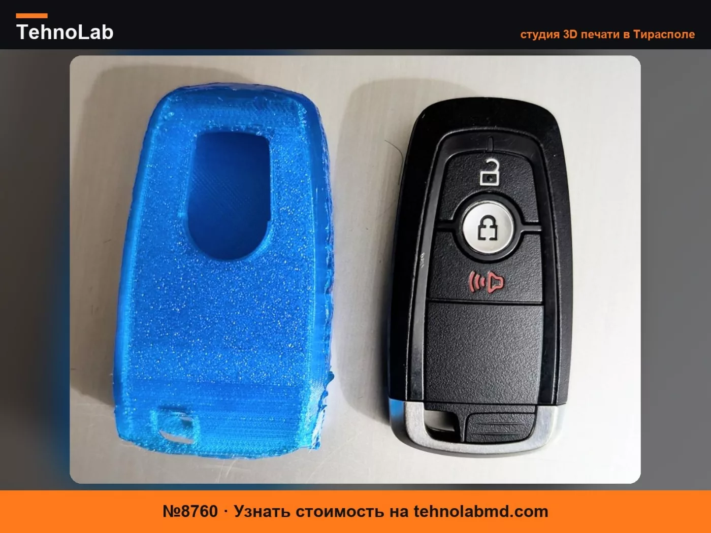 №8760 Чехол для брелока TPU Ford