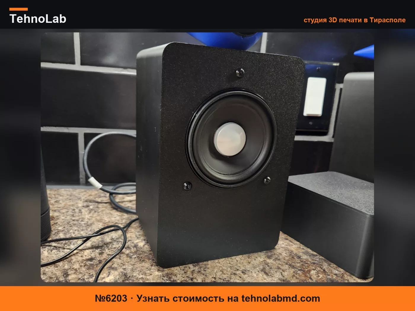 №6203 BMW F10 Harman Kardon 4-дюймовый динамик Домашний корпус