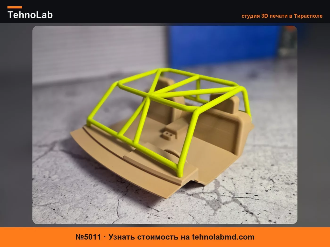№5011 Интерьер для Toyota Comp Crawler и Опциональный Каркас
