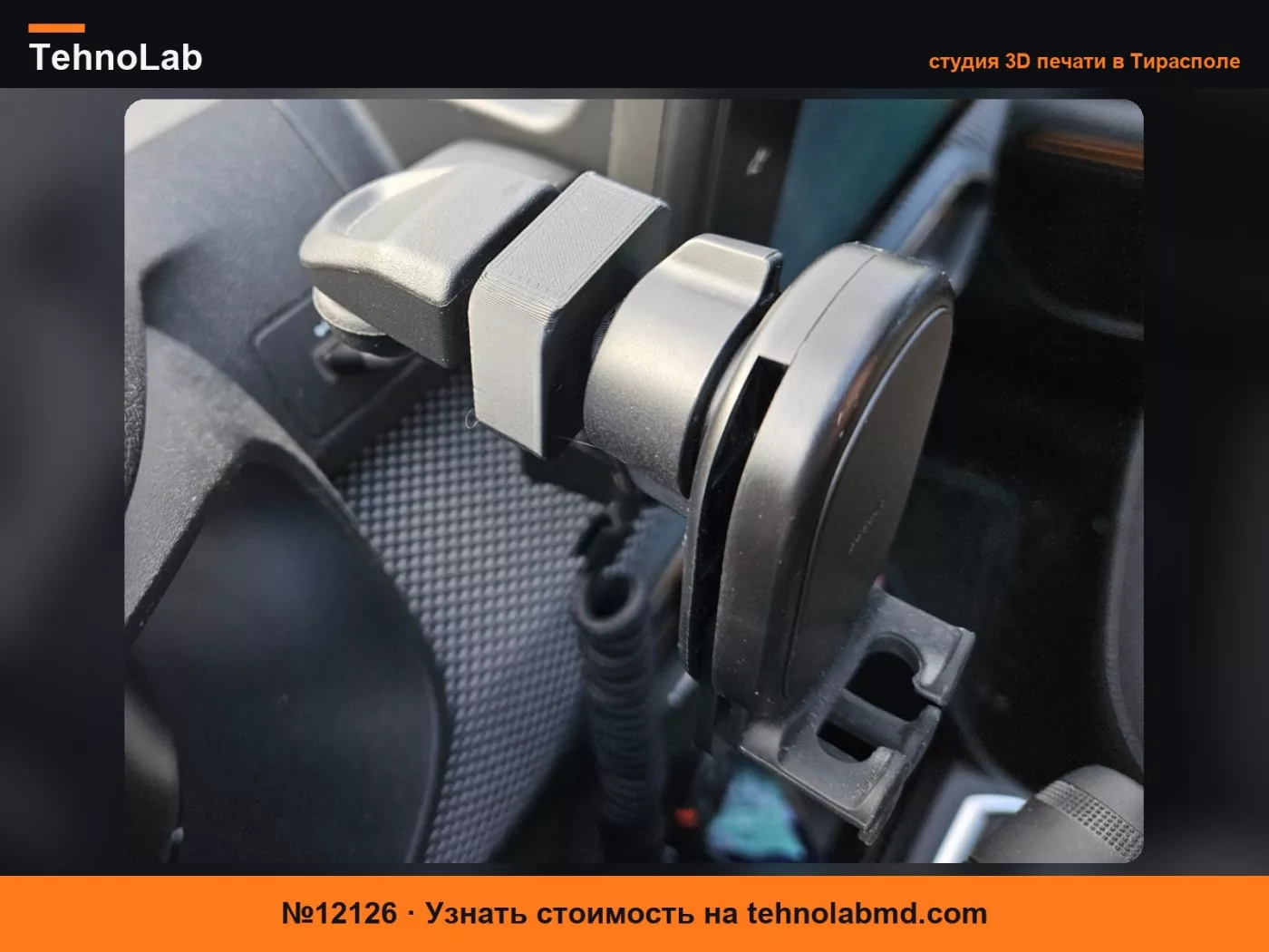 №12126 Адаптер для гравитационного держателя Baseus для Dacia Sandero