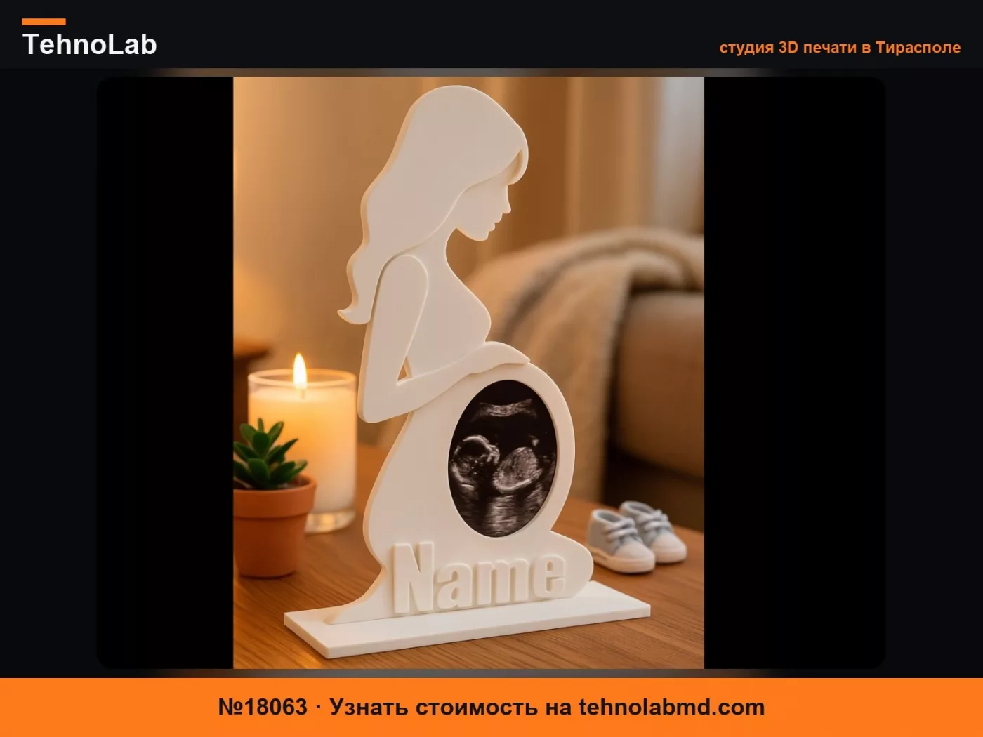 №18063 Фоторамка MamaGlow Memory для снимков УЗИ беременности