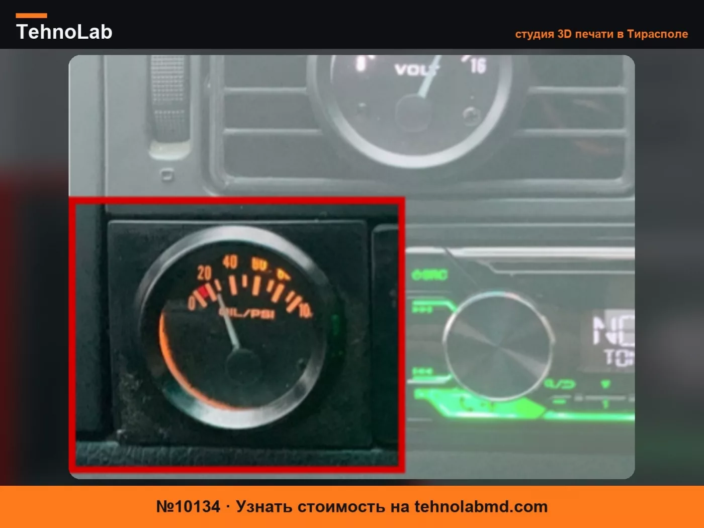 №10134 MK3 Volkswagen подставка для датчиков 52 мм - Кнопка подогрева сидений