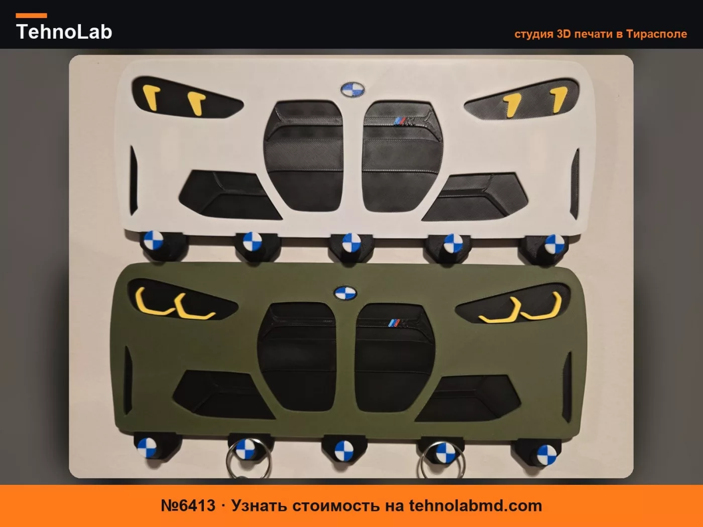 №6413 Держатель для ключей BMW