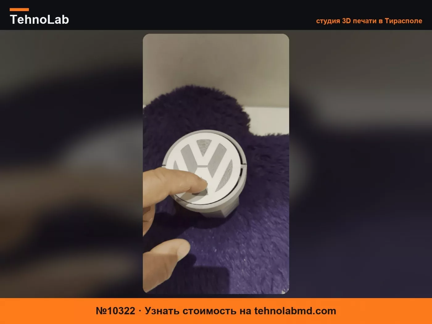 №10322 КОРЗИНА ДЛЯ VOLKSWAGEN POLO