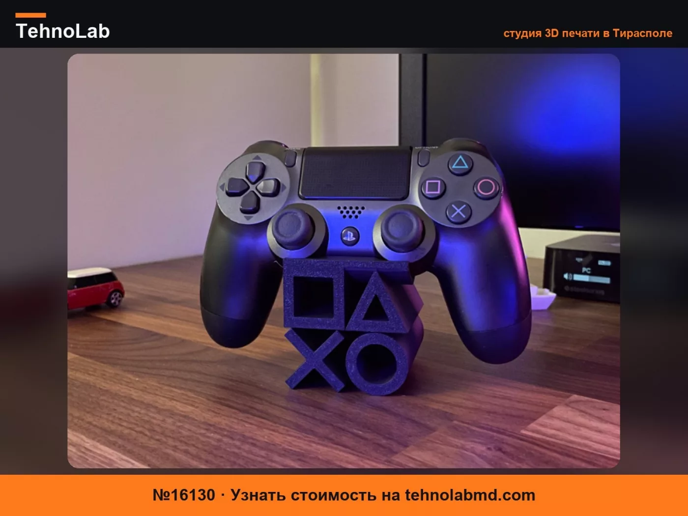 №16130 Подставка для контроллера PS4