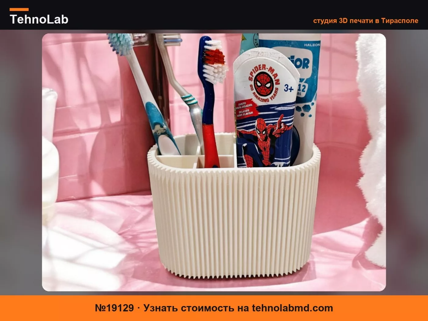 №19129 Держатель для зубных щеток – Homee Creations