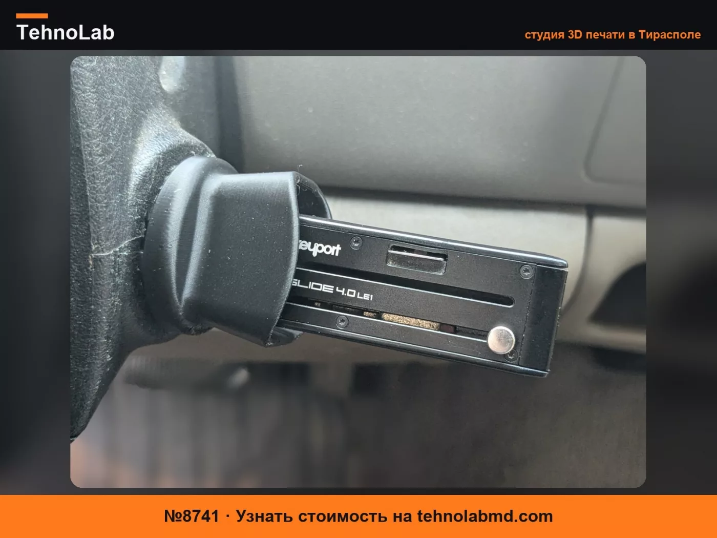 №8741 Крышка замка зажигания Ford для Keyport Slide