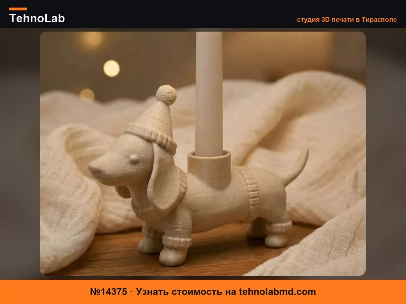 №14375 Подсвечник Зимний Такс