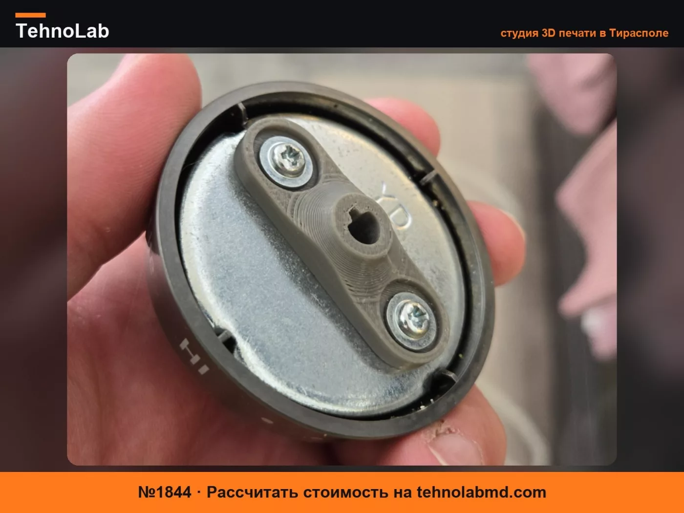 №1844 Ремонтная деталь ручки плиты Samsung
