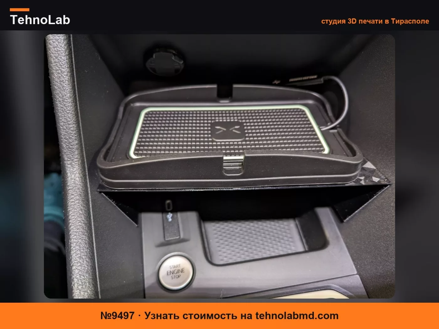 №9497 VW Caddy SB (2020+) / Ford Tourneo Connect (2022+) - Держатель лотка для зарядки мобильного телефона