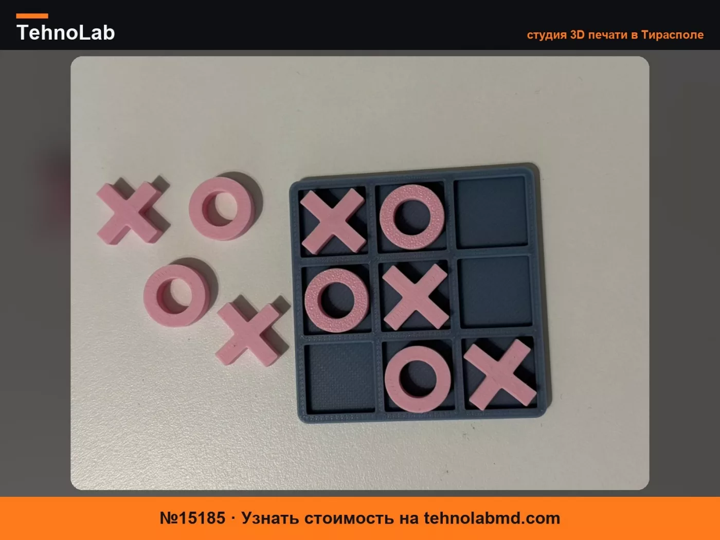 №15185 Настольная игра «Крестики-нолики» Портативная 3D-печать