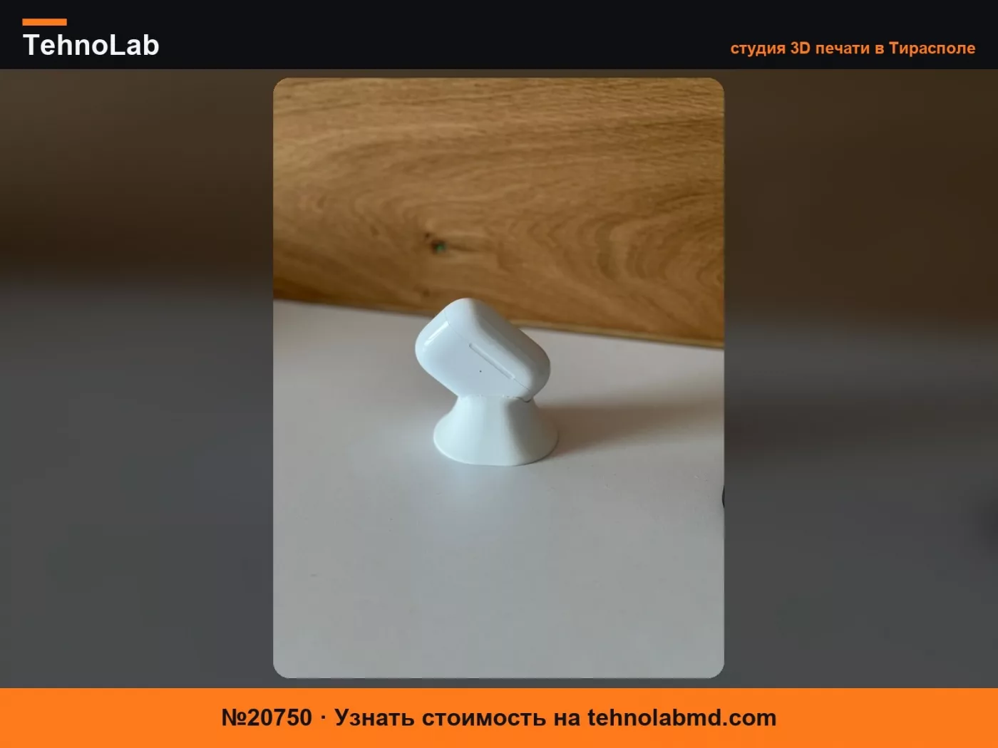 №20750 Настольная подставка для AirPods Pro/Pro2