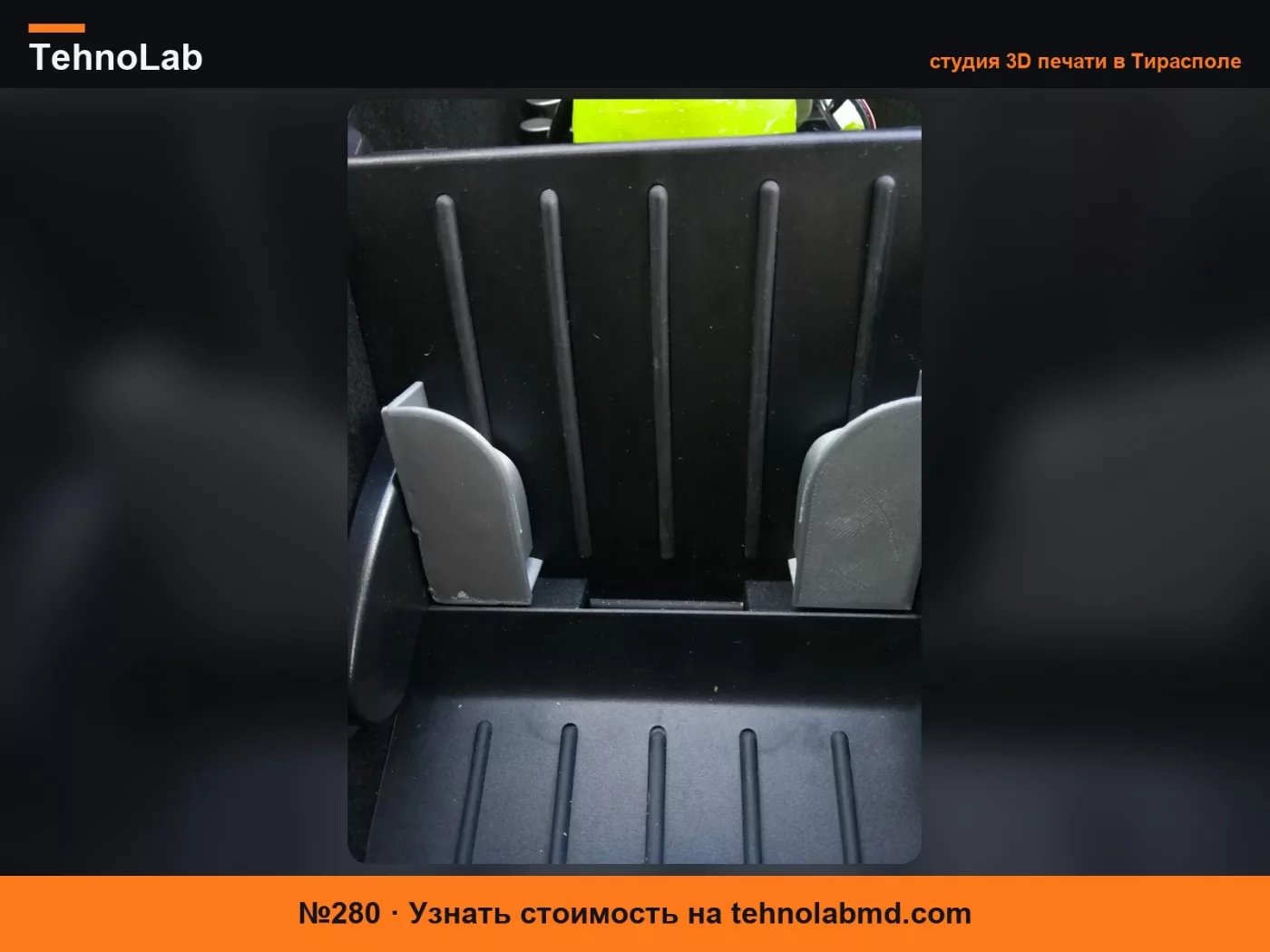 №280 Кронштейн для мобильного телефона на центральную консоль Tesla S (2015)