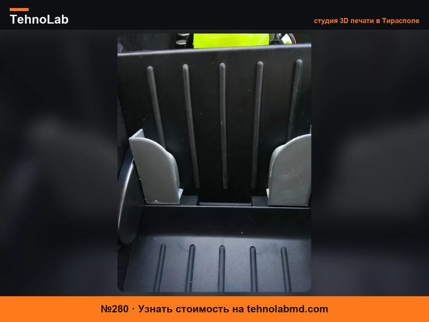 №280 Кронштейн для мобильного телефона на центральную консоль Tesla S (2015)